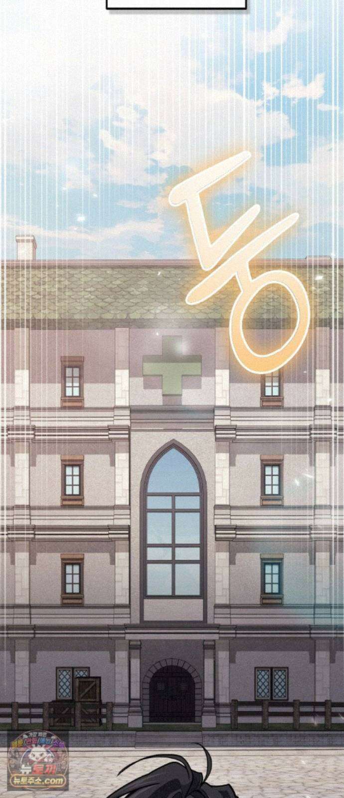 야매 힐러로 사는 법 157화 59