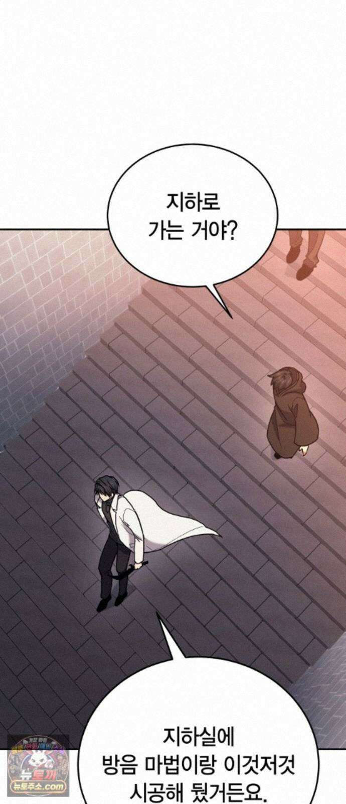 야매 힐러로 사는 법 157화 63