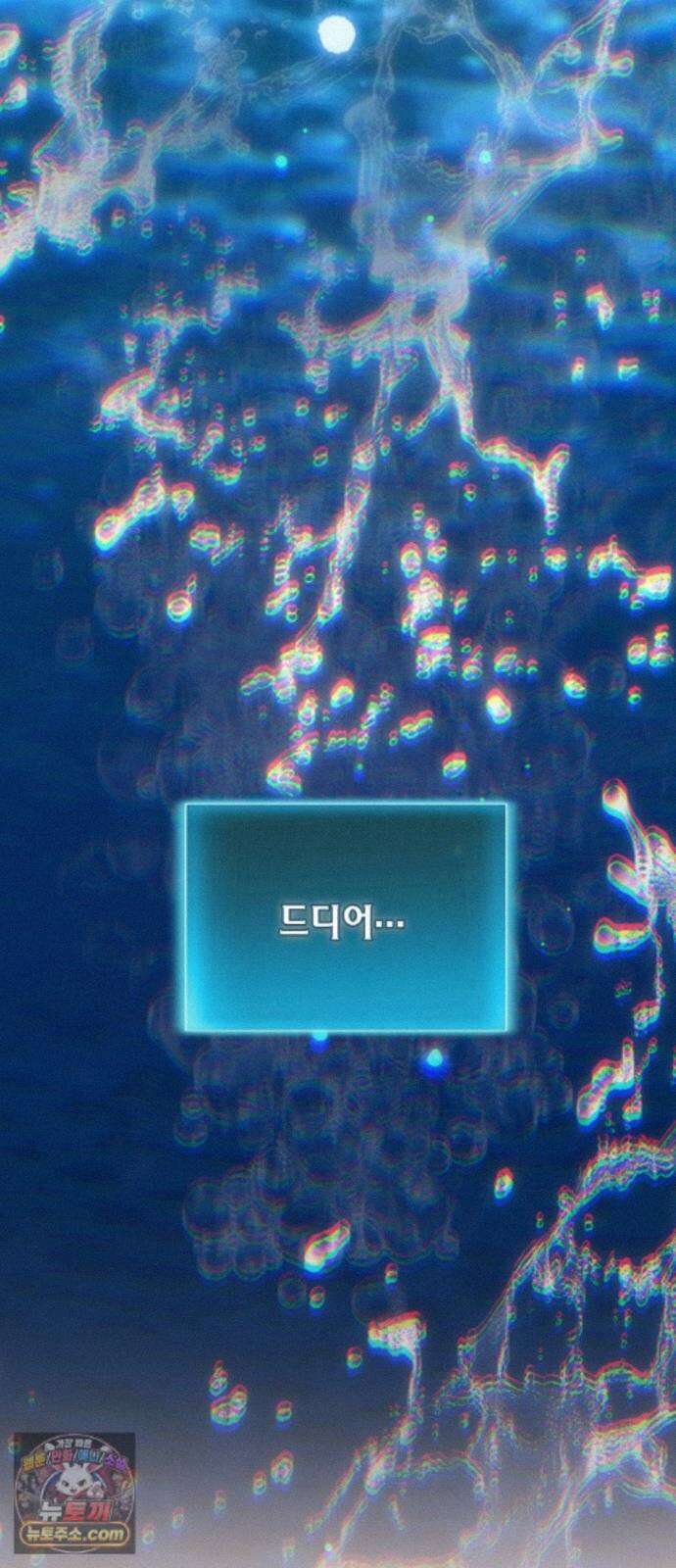 야매 힐러로 사는 법 157화 75
