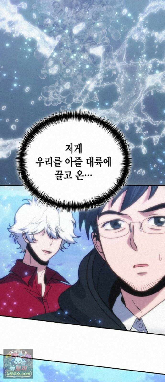 야매 힐러로 사는 법 157화 79