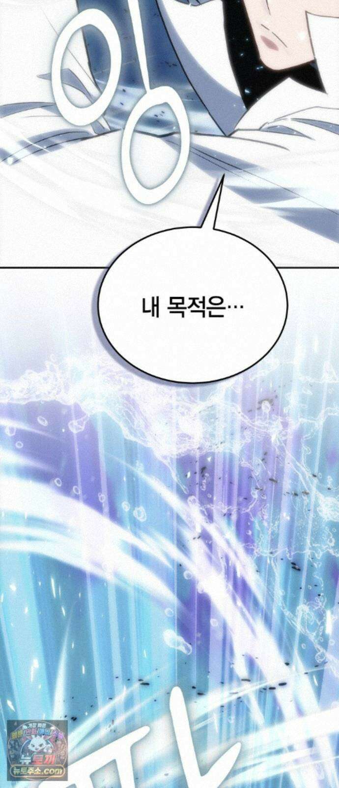 야매 힐러로 사는 법 157화 84
