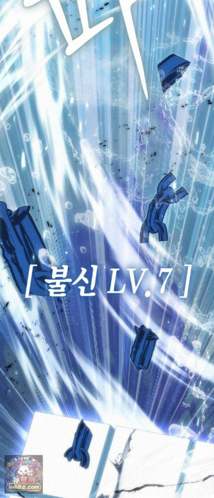 야매 힐러로 사는 법 157화 85