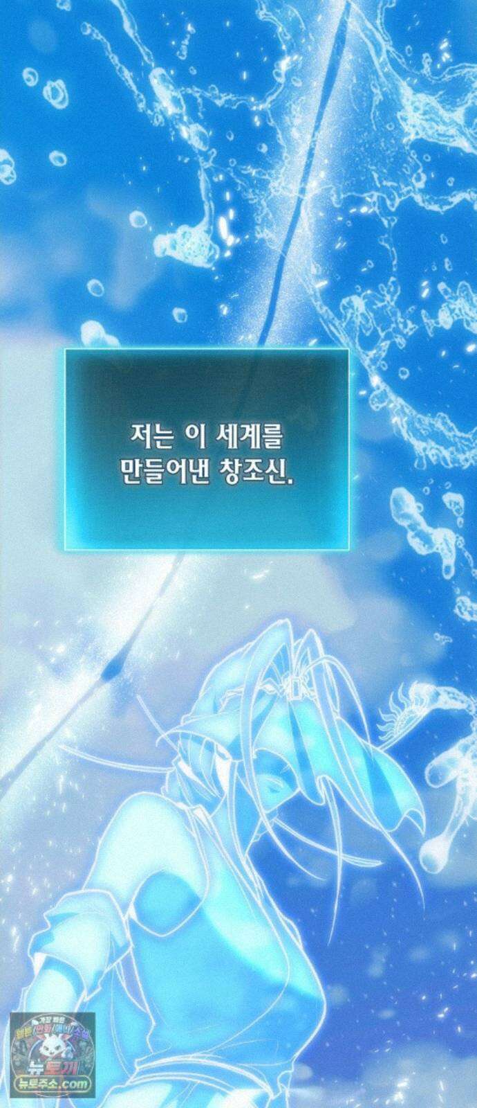 야매 힐러로 사는 법 157화 94