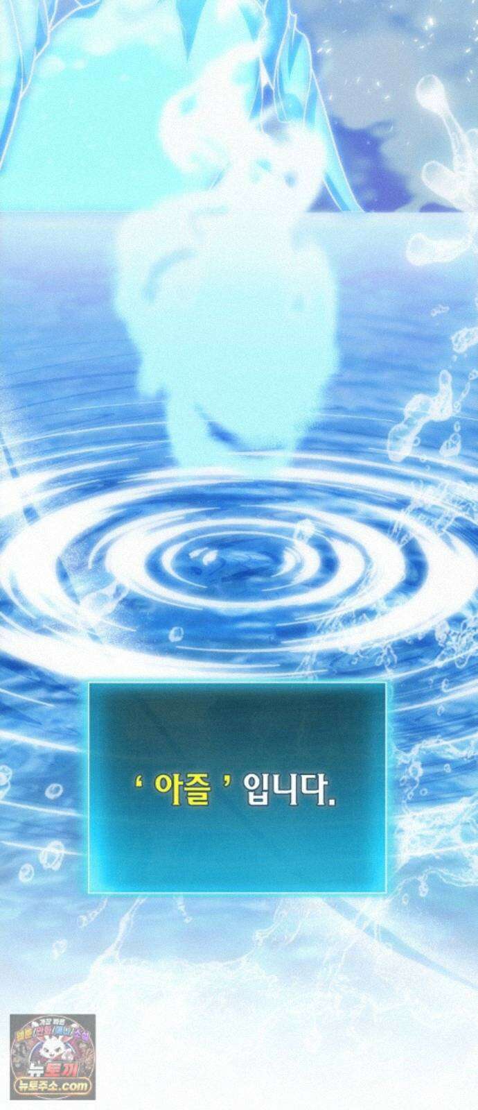야매 힐러로 사는 법 157화 95