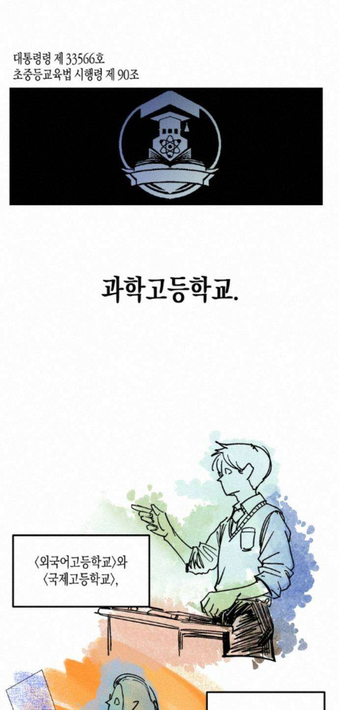 과학고 사변 005 : 배점 오류 1