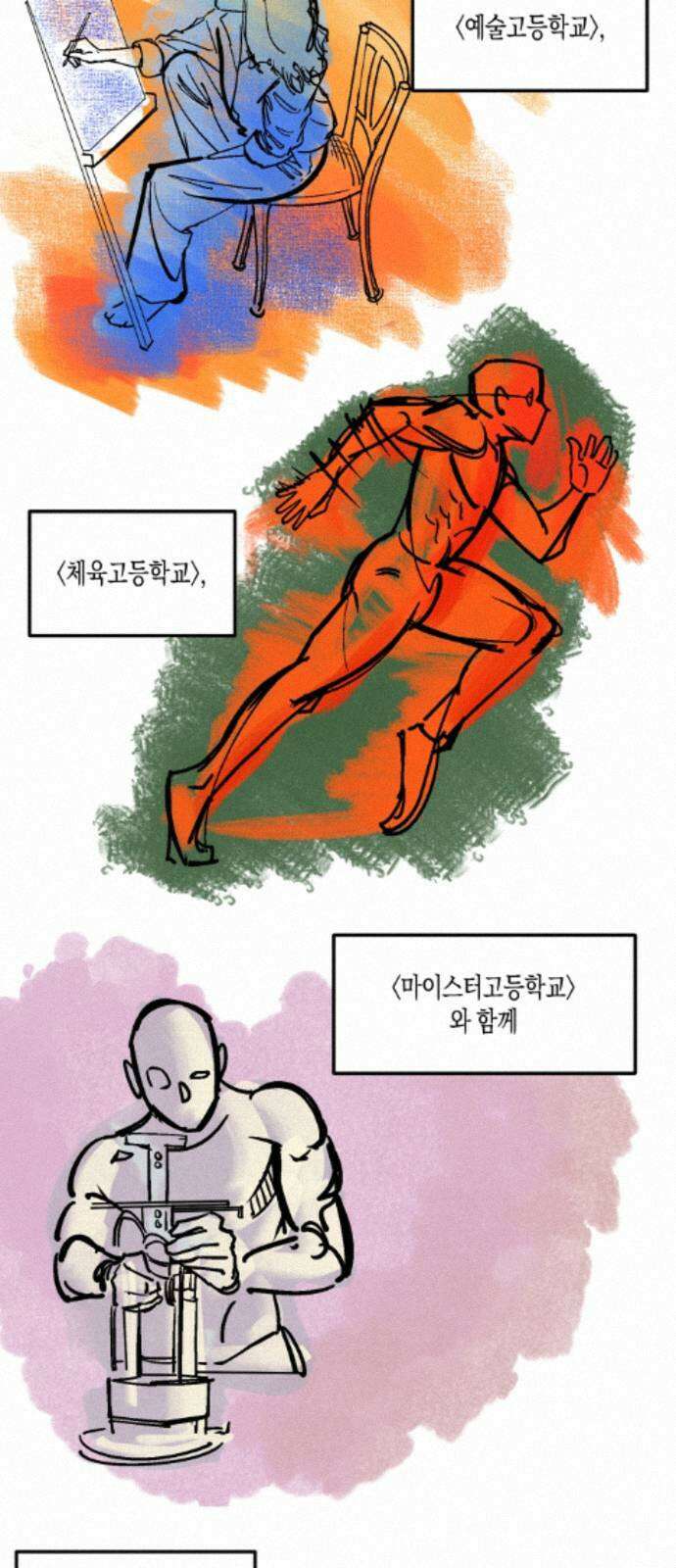과학고 사변 005 : 배점 오류 2