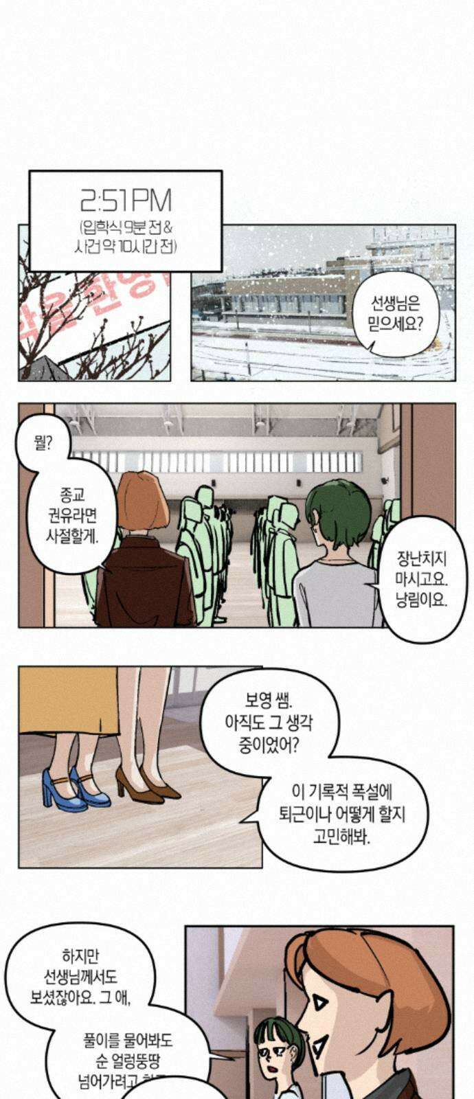 과학고 사변 005 : 배점 오류 6