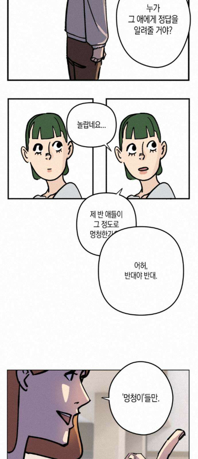 과학고 사변 005 : 배점 오류 8