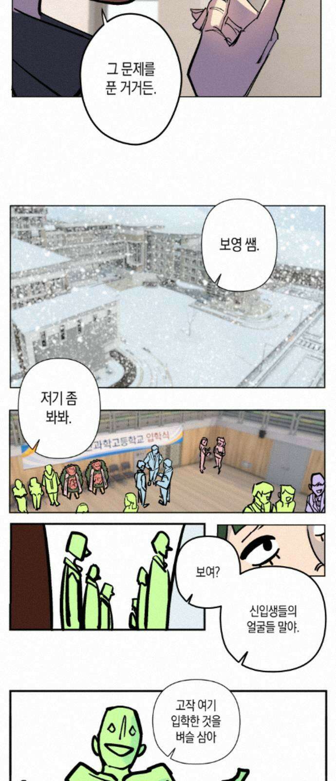 과학고 사변 005 : 배점 오류 9