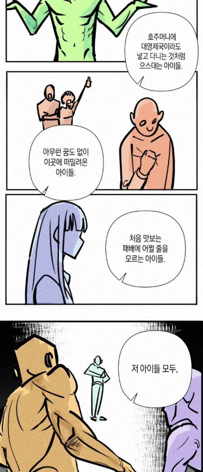 과학고 사변 005 : 배점 오류 10