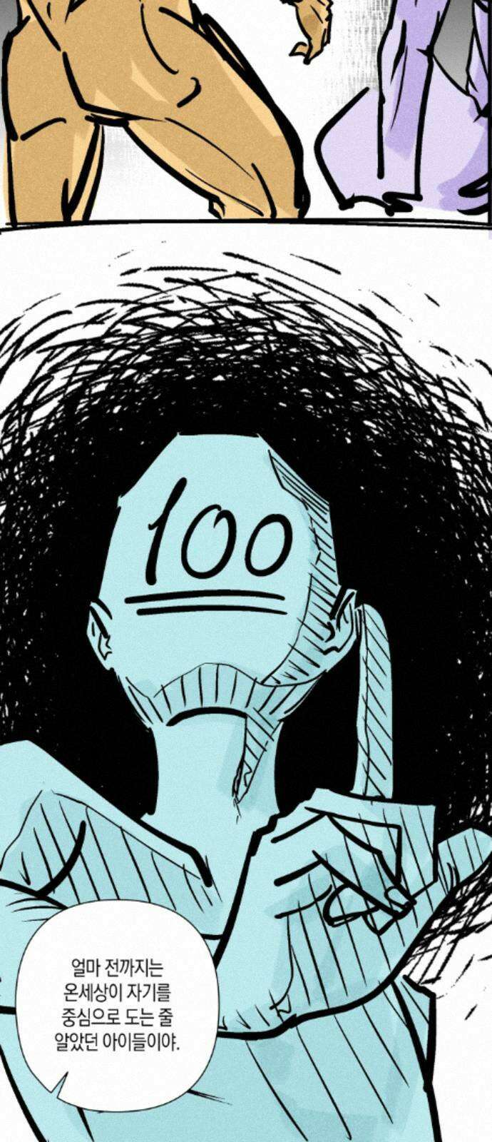 과학고 사변 005 : 배점 오류 11