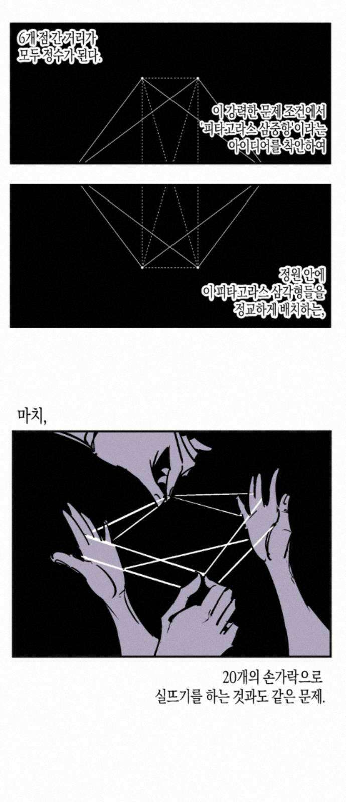 과학고 사변 005 : 배점 오류 15