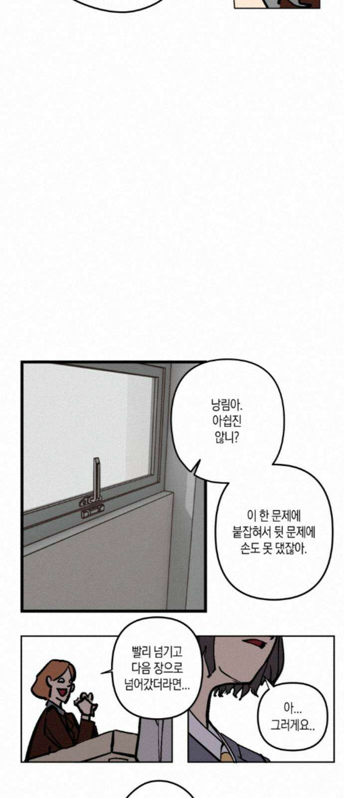 과학고 사변 005 : 배점 오류 19