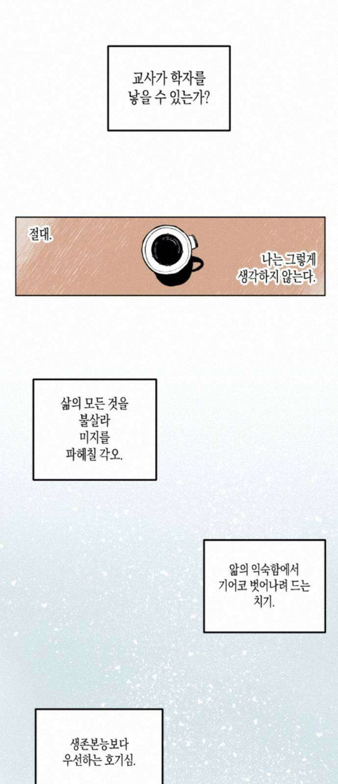 과학고 사변 005 : 배점 오류 21