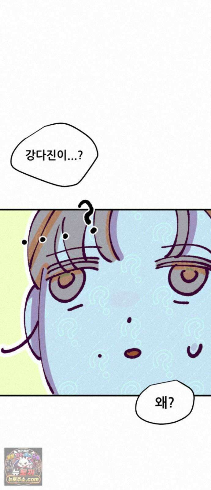 짝사랑사생결단 14화 2