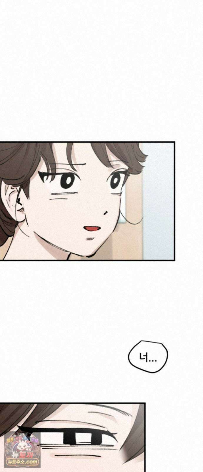 짝사랑사생결단 14화 14