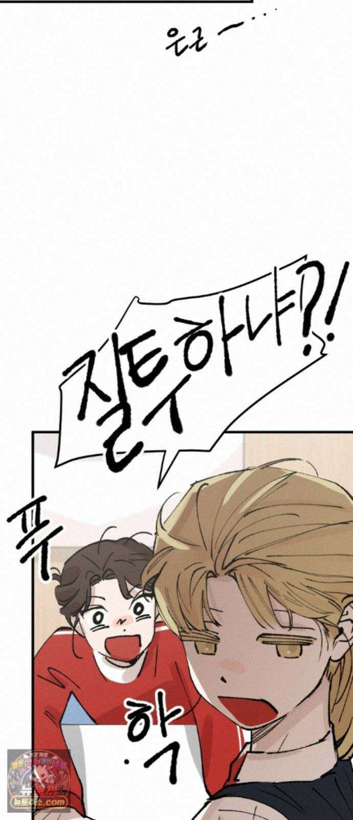 짝사랑사생결단 14화 15