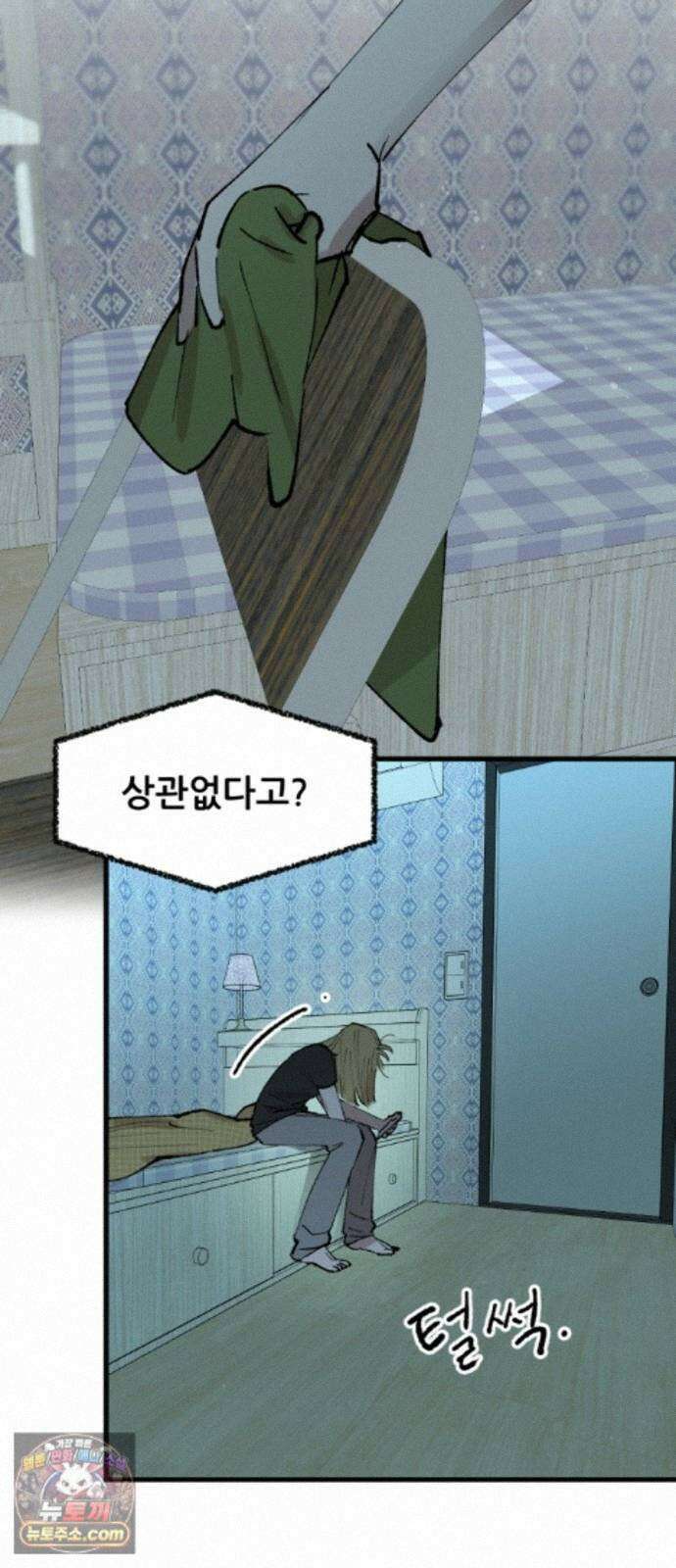 짝사랑사생결단 14화 18
