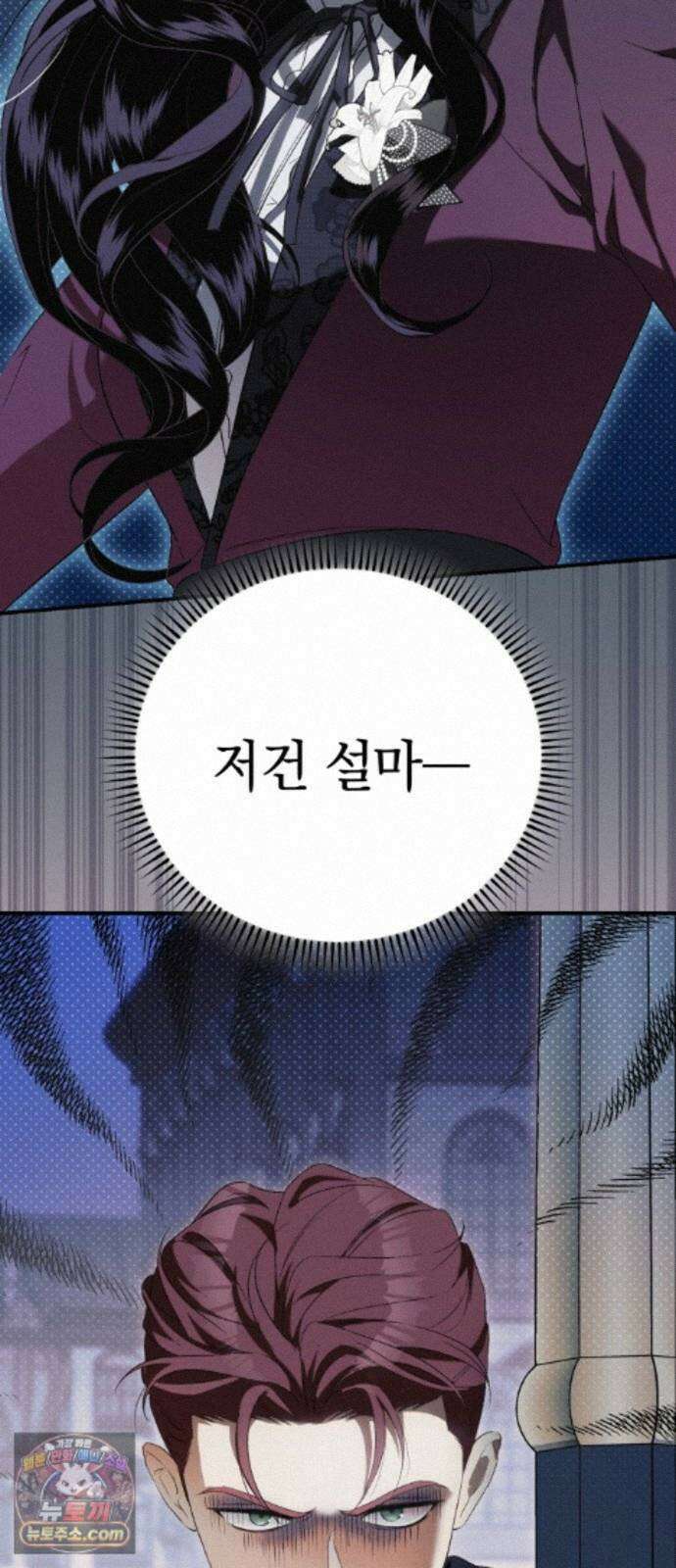 남편도둑 13화 2