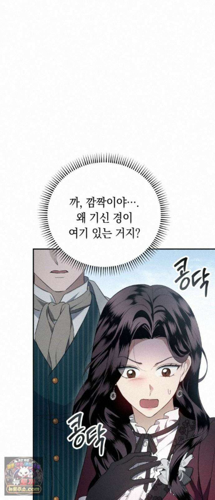 남편도둑 13화 5