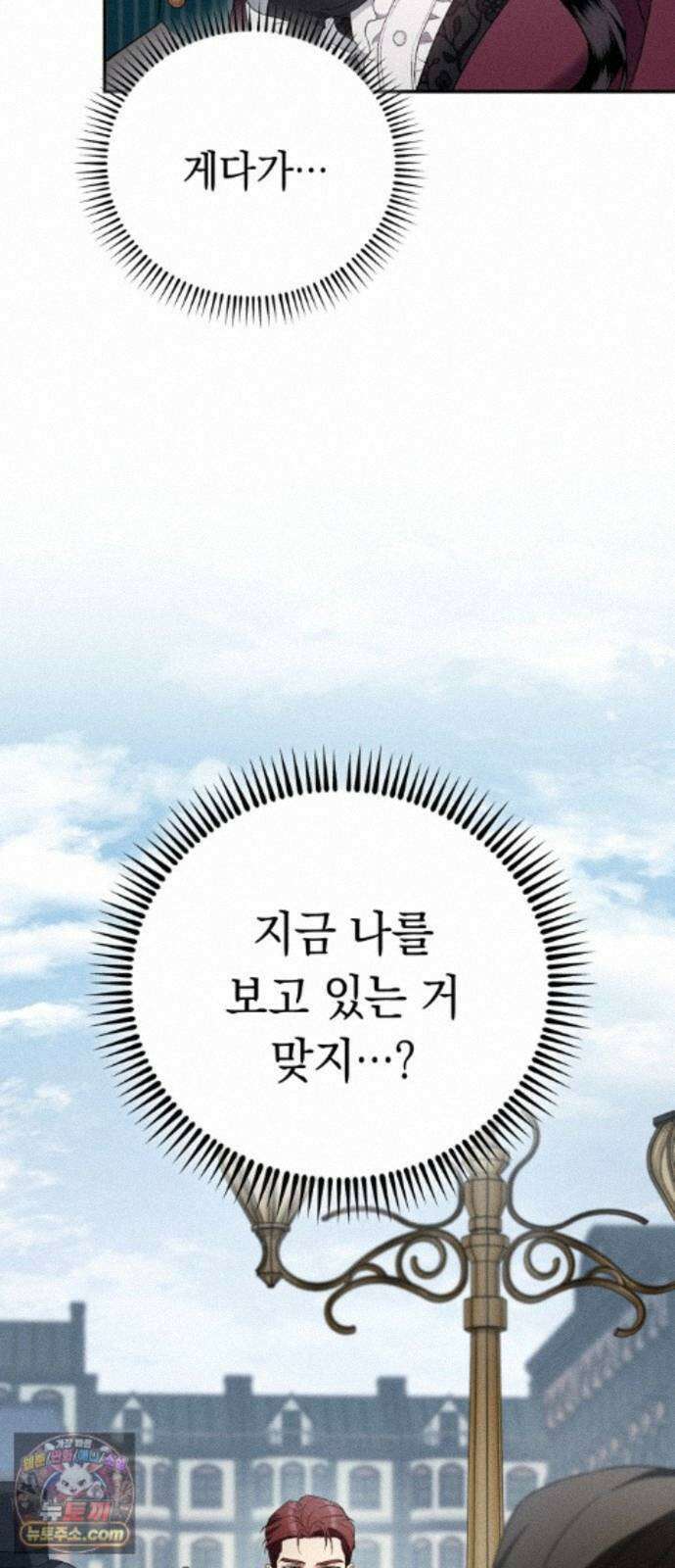 남편도둑 13화 6