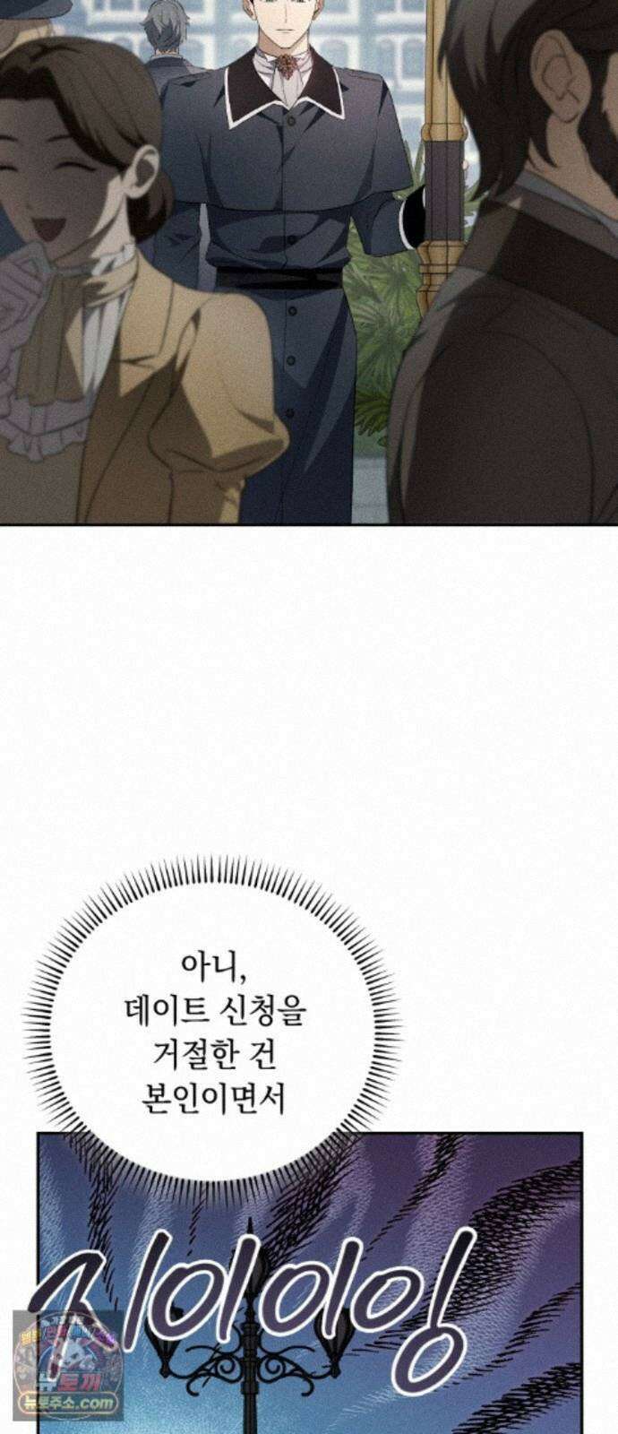남편도둑 13화 7