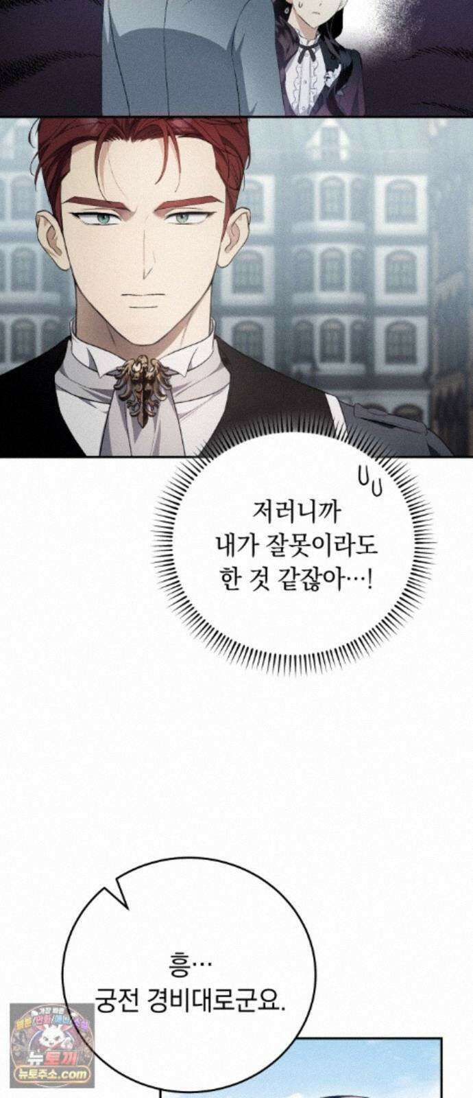 남편도둑 13화 9