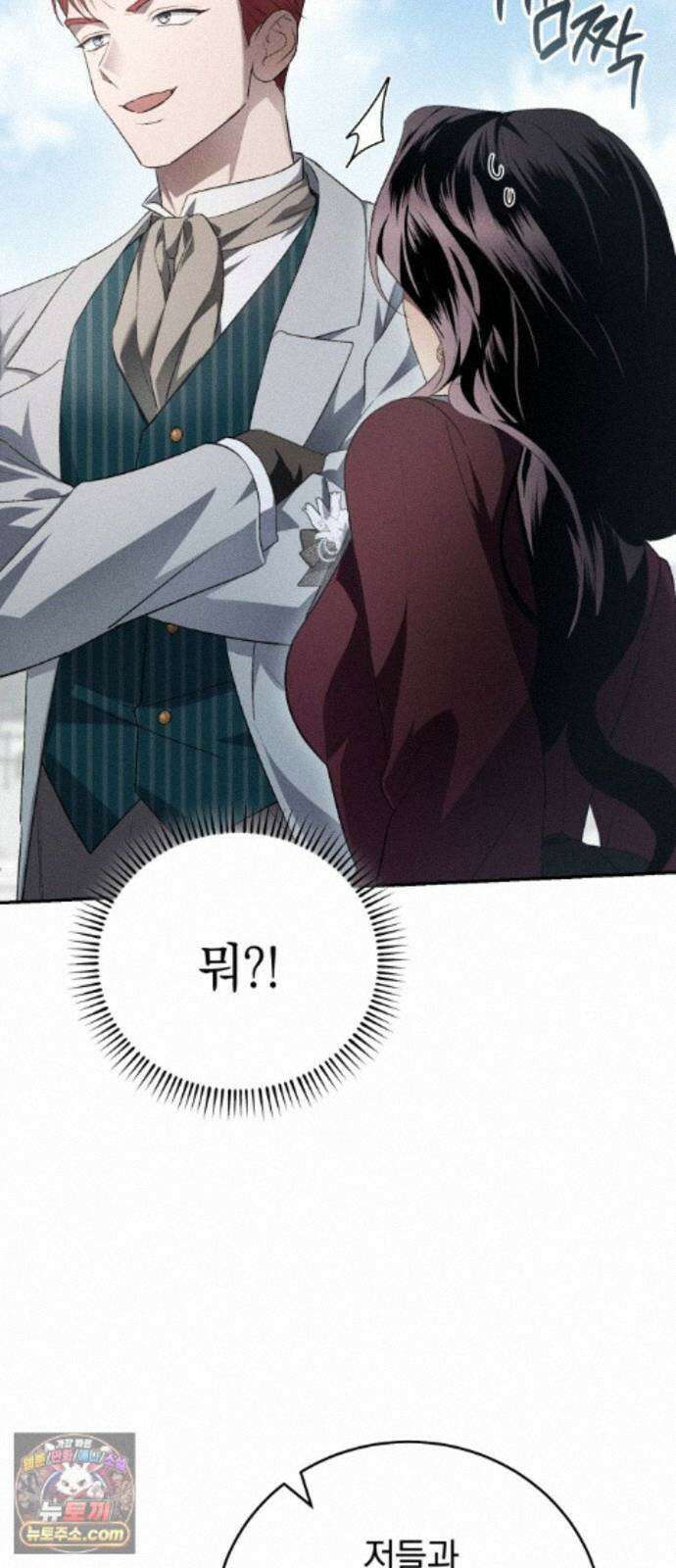 남편도둑 13화 11
