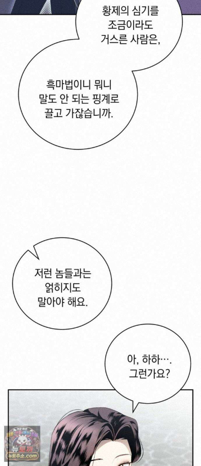 남편도둑 13화 13