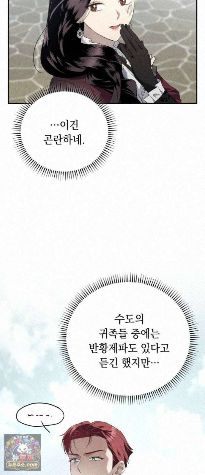 남편도둑 13화 14