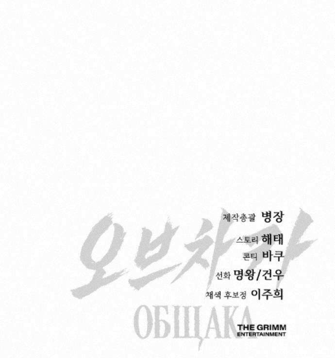 오브차카 024 123