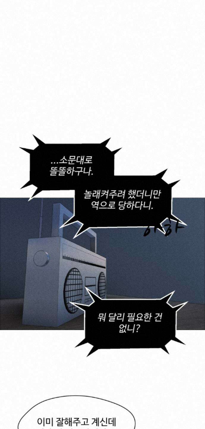 어글리후드 368． 가면 1