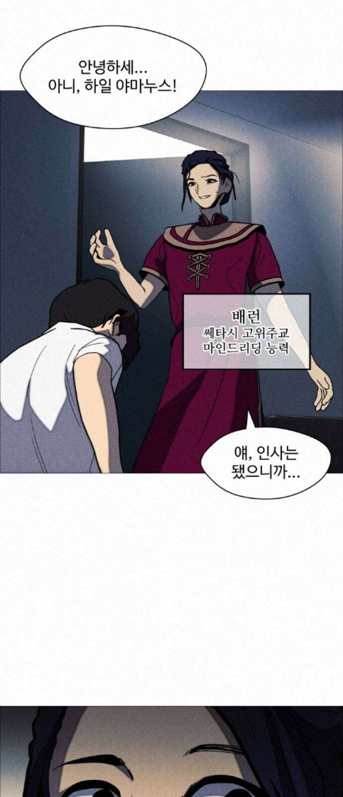 어글리후드 368． 가면 6
