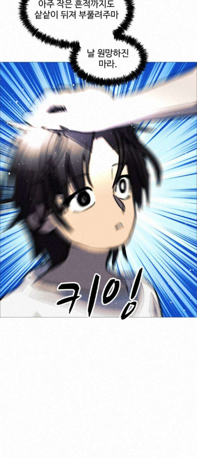 어글리후드 368． 가면 9