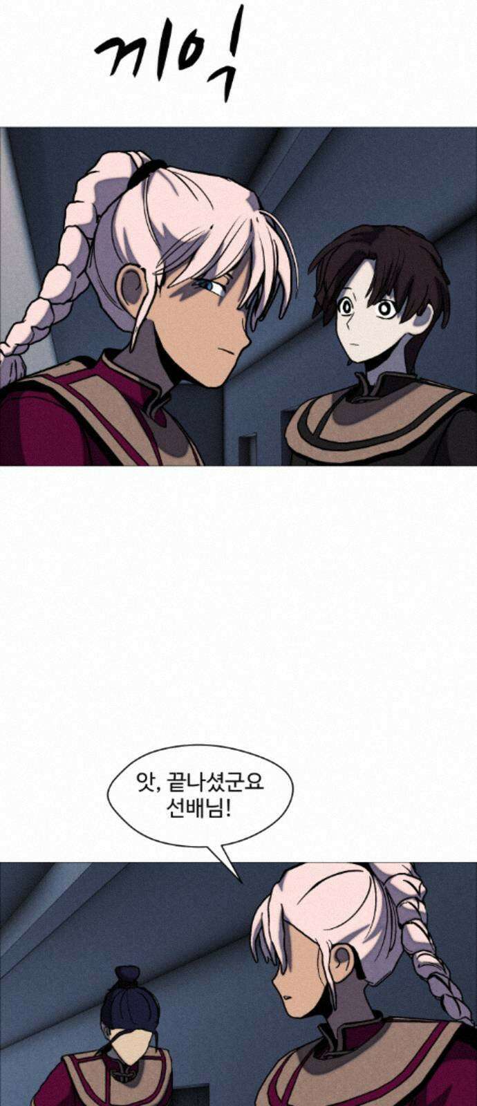 어글리후드 368． 가면 11