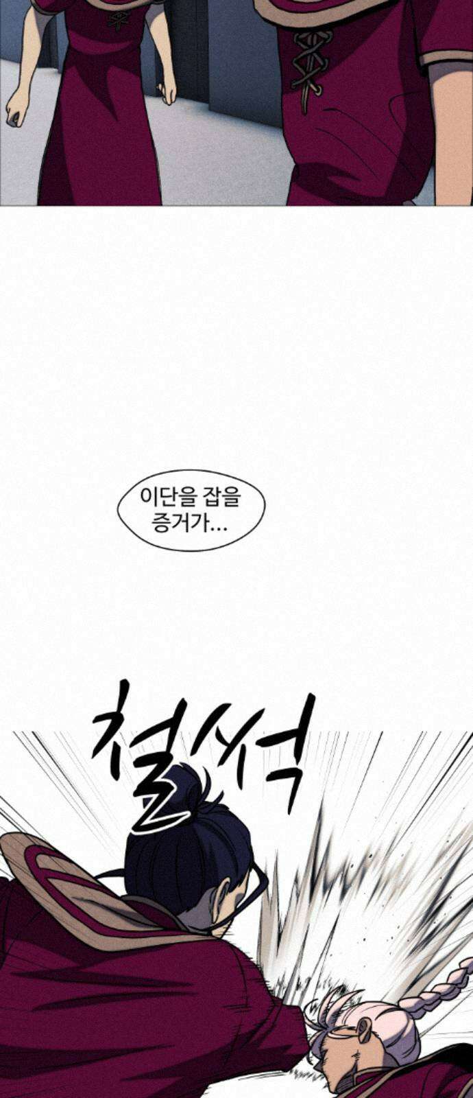 어글리후드 368． 가면 12