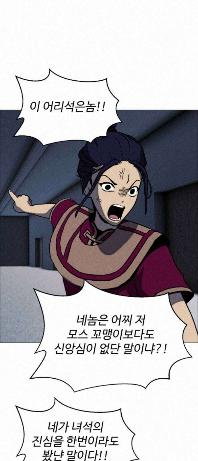 어글리후드 368． 가면 14