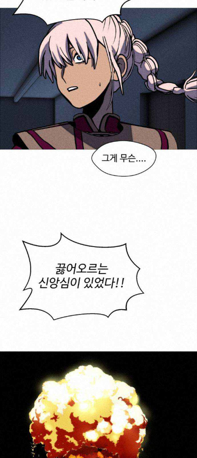 어글리후드 368． 가면 15