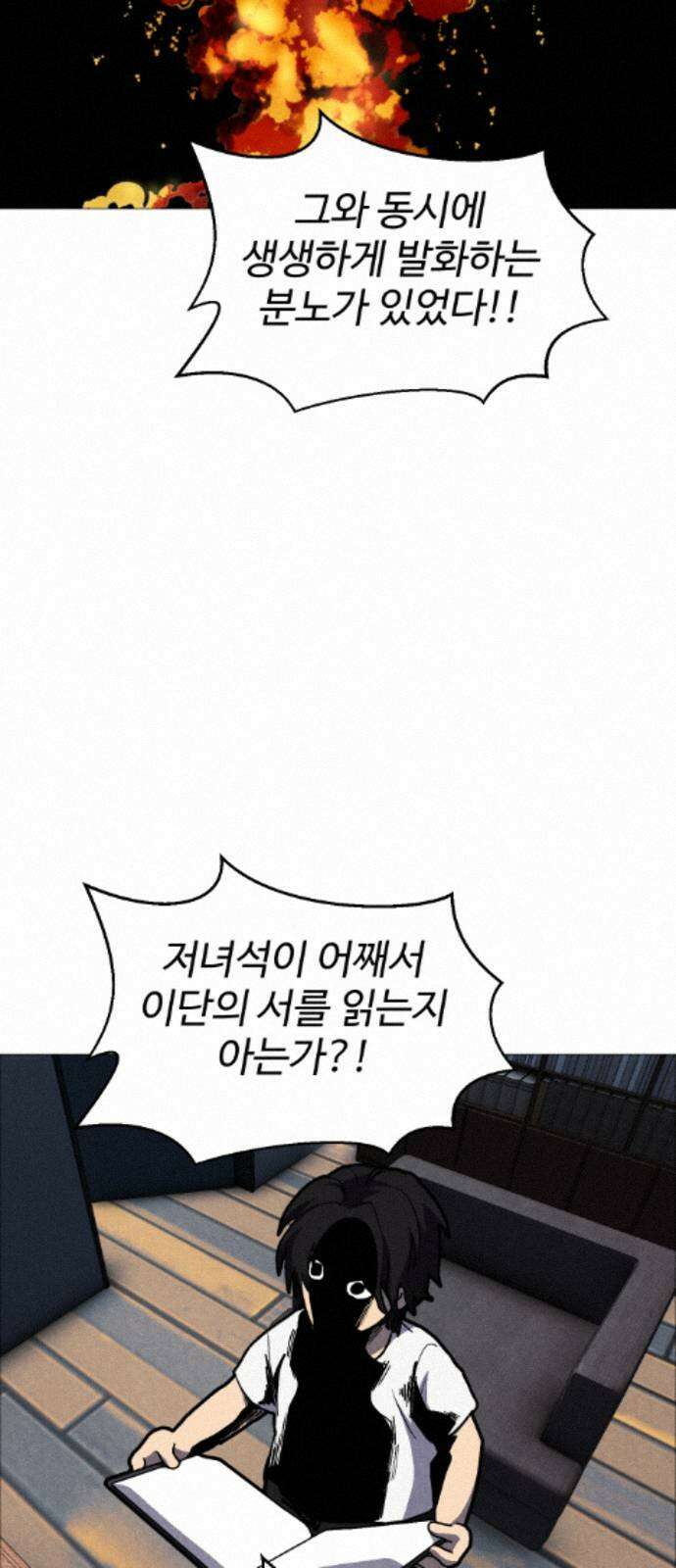 어글리후드 368． 가면 16