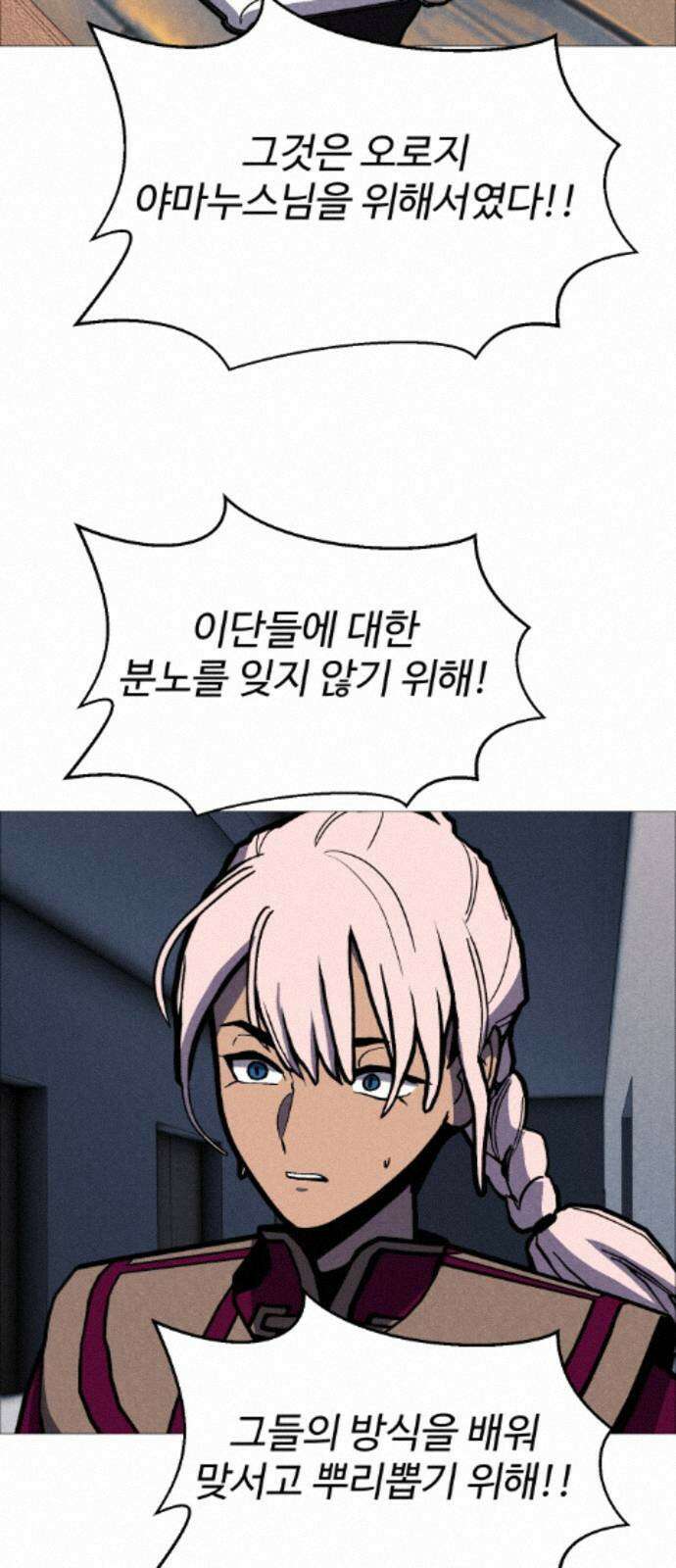 어글리후드 368． 가면 17