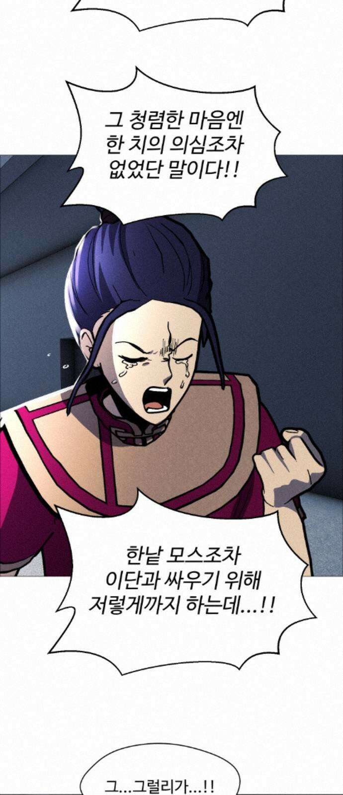어글리후드 368． 가면 18