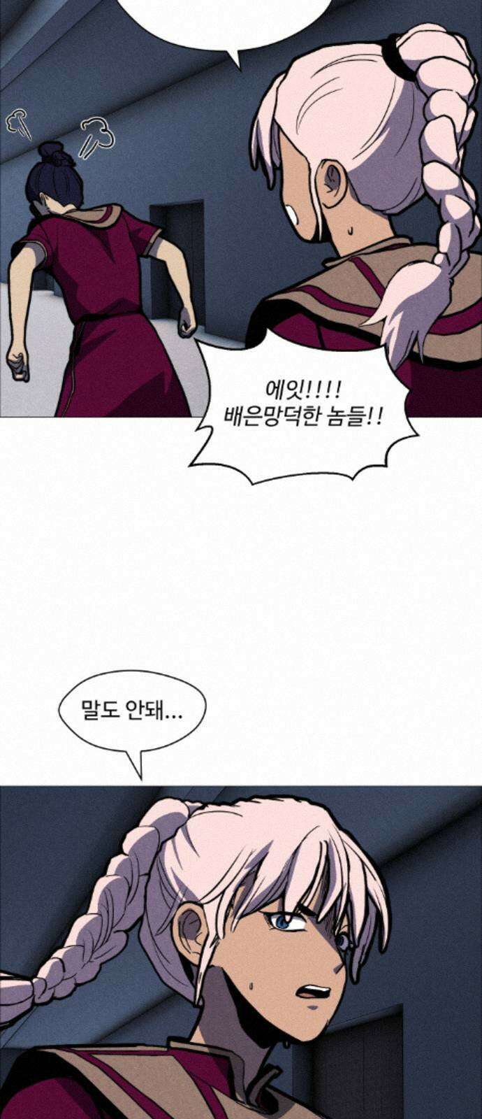 어글리후드 368． 가면 19