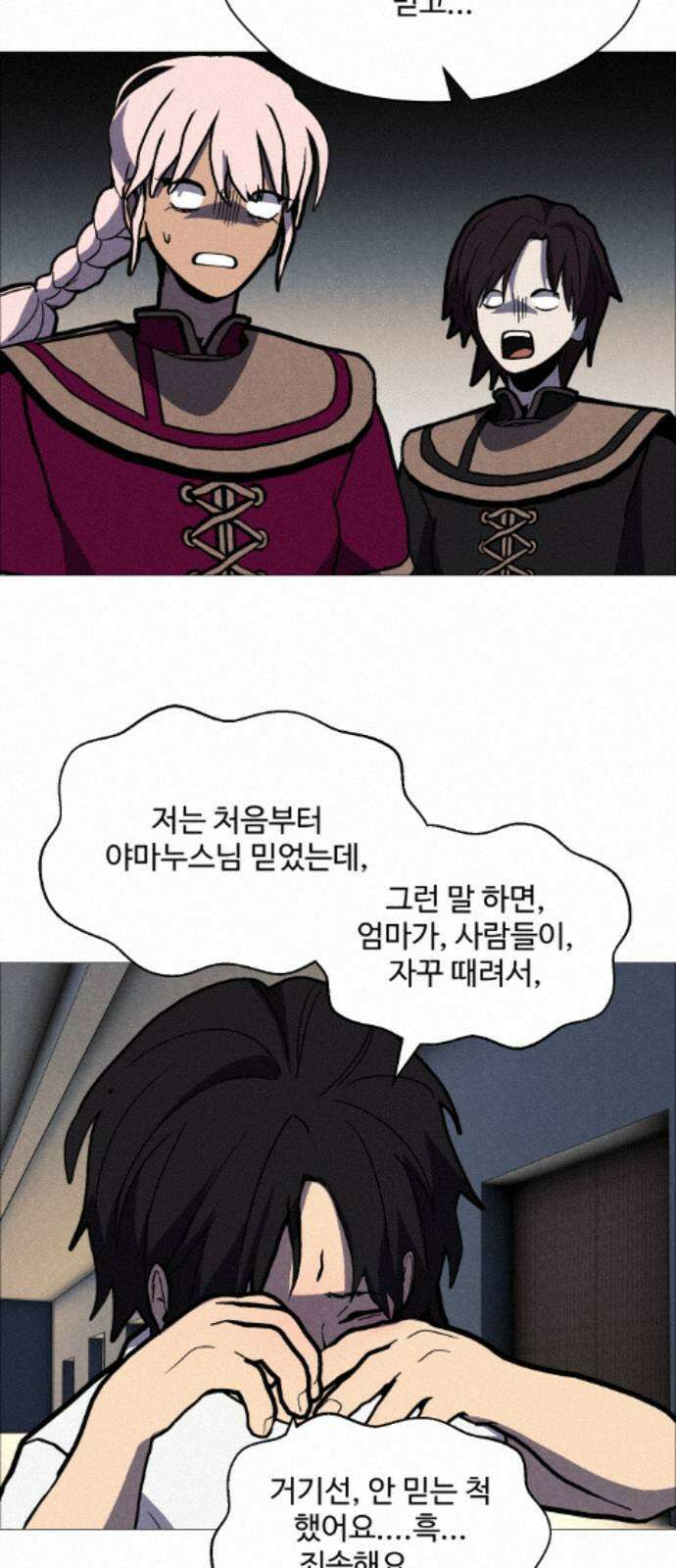 어글리후드 368． 가면 22
