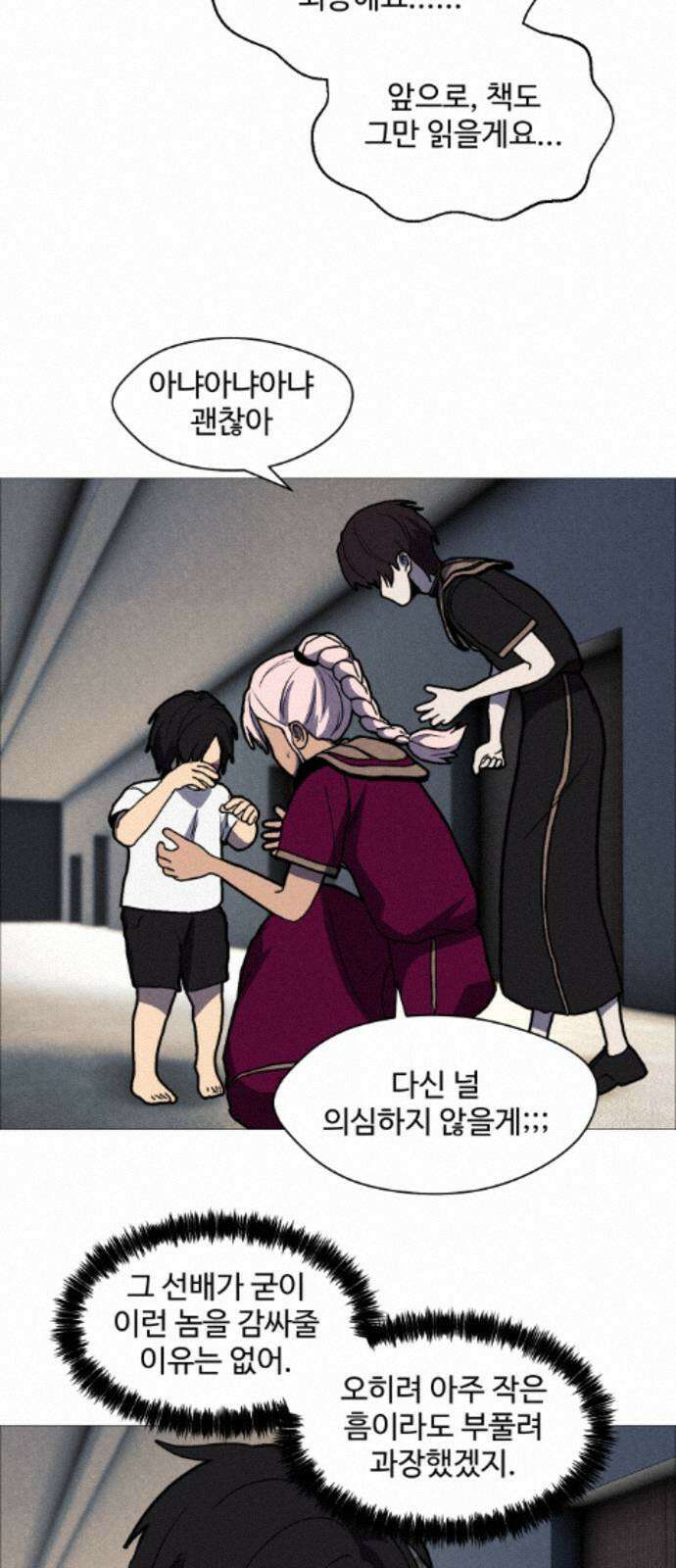 어글리후드 368． 가면 23