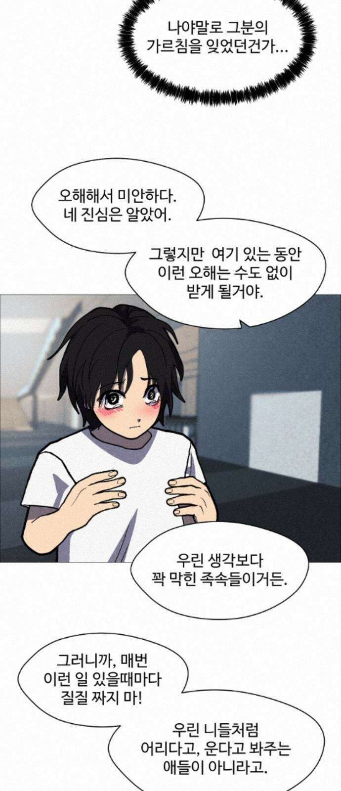어글리후드 368． 가면 25