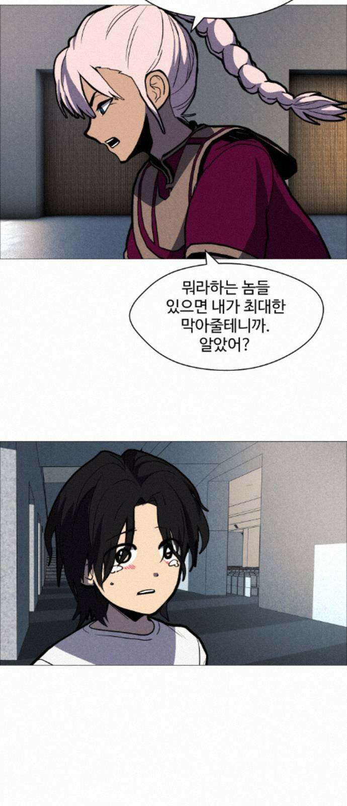 어글리후드 368． 가면 26