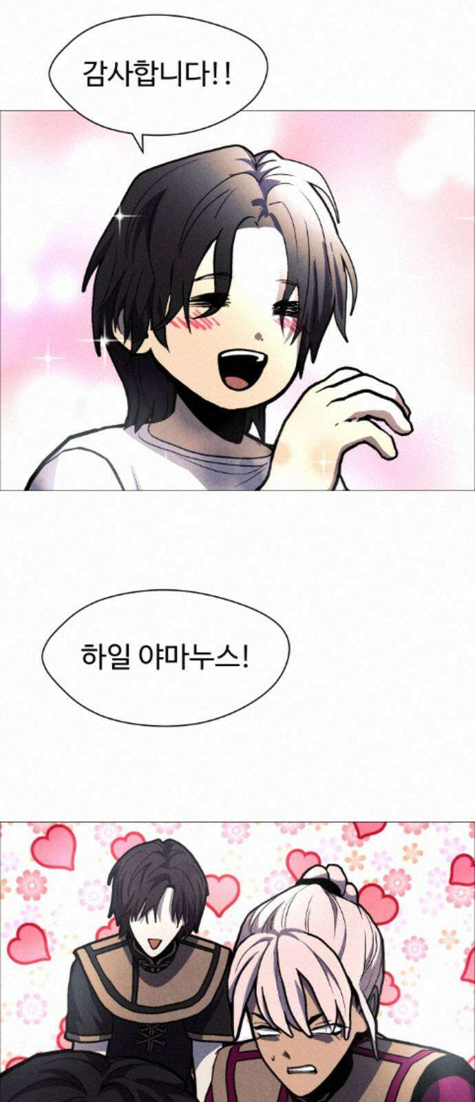 어글리후드 368． 가면 27