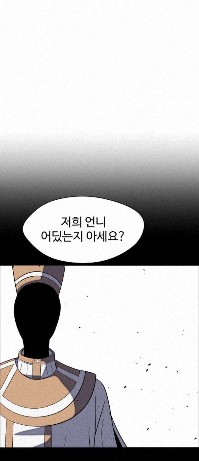 어글리후드 368． 가면 30