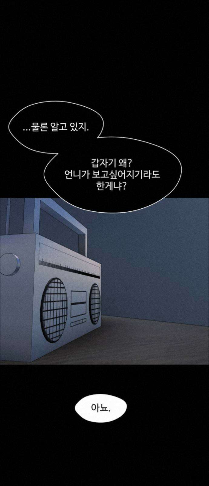 어글리후드 368． 가면 31