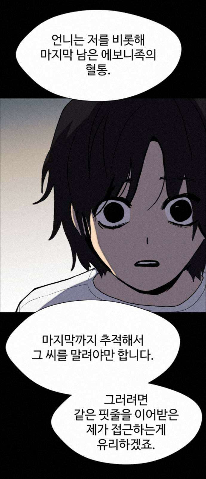 어글리후드 368． 가면 32